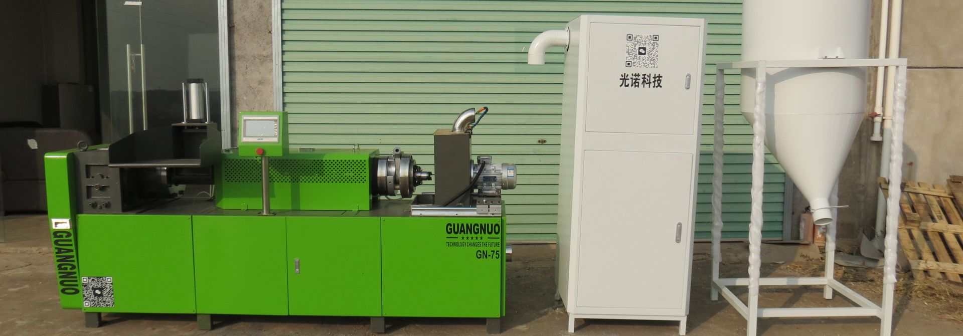 塑料環保造粒機